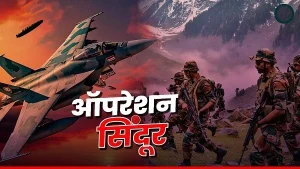 Operation sindoor