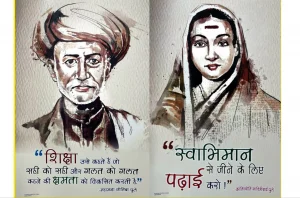 Savitribai-Jyotiba Phule quote