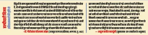 हल्दी घाटी युद्ध विजय@450 वर्ष