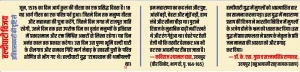 हल्दी घाटी युद्ध विजय@450 वर्ष