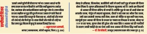हल्दी घाटी युद्ध विजय@450 वर्ष